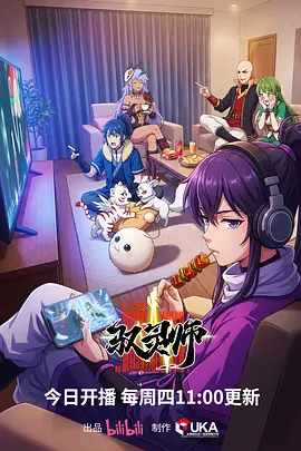 机械萤火 科幻机战动漫全集