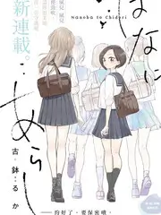 慢生活实验室 综艺在线观看